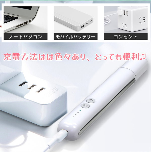 Qoo10] 大人気 USB【充電式】 完全コードレス