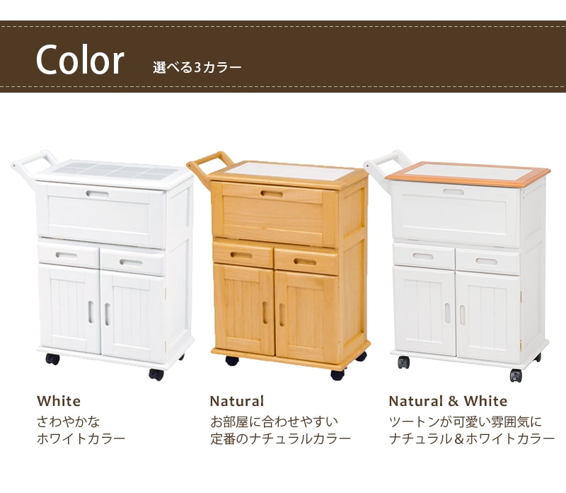ラック 棚 キャスターワゴン おしゃれ キッチン収納 ナチュラルモダン 扉付き スリム 3段 タイル天板 ラック 棚 キャスターワゴン おしゃれ キッチン収納 ナチュラルモダン 扉付き スリム 3段 タイル天板