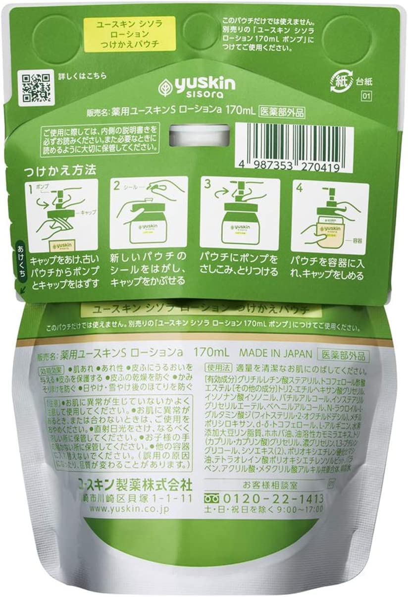【4個セット】ユースキン シソラ ローション つけかえパウチ 170ml×4個 ちょっとギフト付