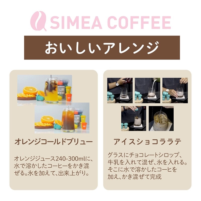 Qoo10] PLAZA SIMEA 6Days フリーズドライ