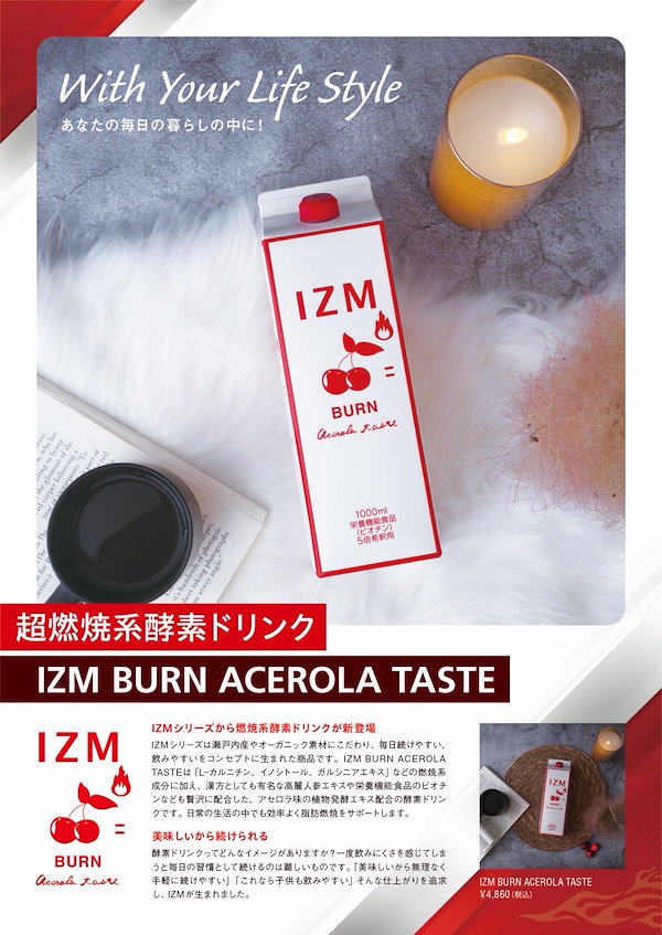 6,930円IZM BURN ACEROLA TASTE 酵素ドリンク4本