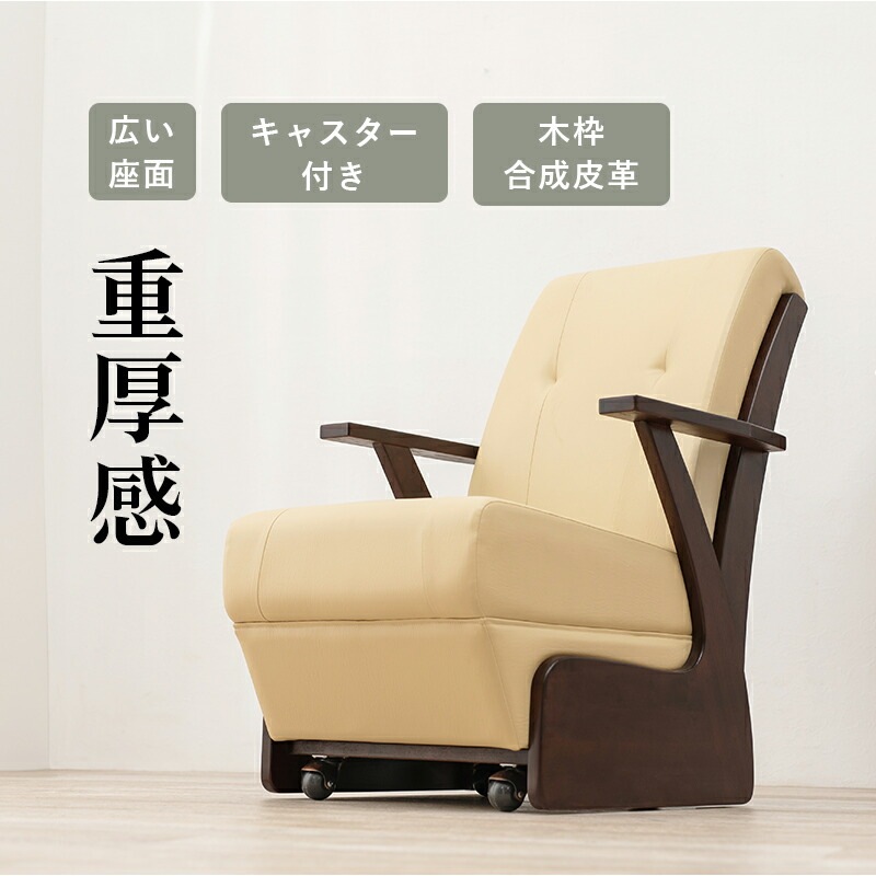 コタツチェアKOC-7058 (約)幅60*奥行89*高さ88*座面高42cm コタツチェアKOC-7058 (約)幅60*奥行89*高さ88*座面高42cm