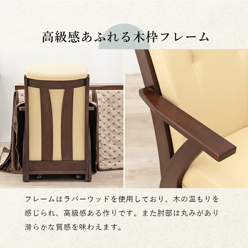 コタツチェアKOC-7058 (約)幅60*奥行89*高さ88*座面高42cm コタツチェアKOC-7058 (約)幅60*奥行89*高さ88*座面高42cm