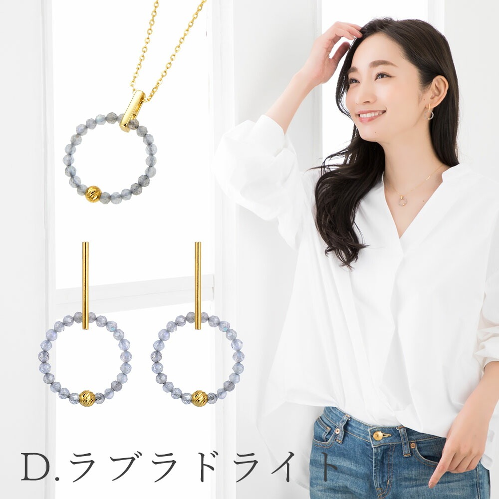 パワーストーン レディース ネックレス ピアス セット ゴールド 天然石 金属アレルギー対応 ジュエリー アクセサリー 女性用 アベンチュリン ブラックスネピル ガーネット ラブラドライト シンプル パワーストーン レディース ネックレス ピアス セット ゴールド 天然石 金属アレルギー対応 ジュエリー アクセサリー 女性用 アベンチュリン ブラックスネピル ガーネット ラブラドライト シンプル