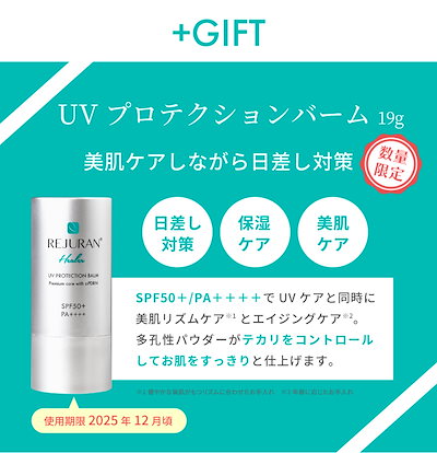 Qoo10] リジュラン 【リジュラン公式 プレミアムセット】 R