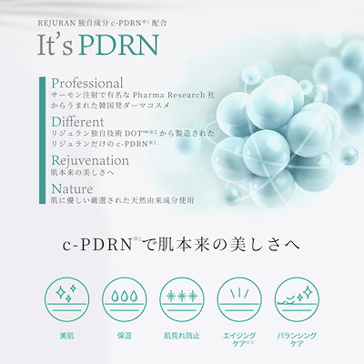 リジュラン公式 プレミアム3種 REJURAN 【リジュラン3種セット】ターンオーバー デュアルエフェクト