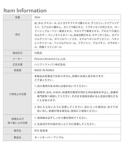 Qoo10] リジュラン 【リジュラン公式 プレミアムセット】 R : キット