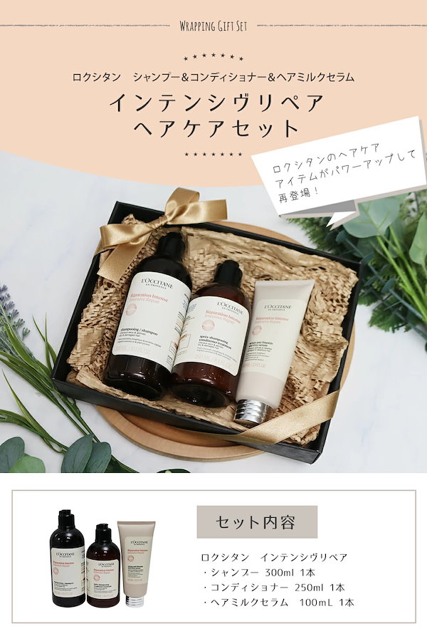 ロクシタンシャンプー コンディショナー ギフト 2点セット 女性 ご専用です♪*゜３本セット☆ロクシタン☆シャンプー