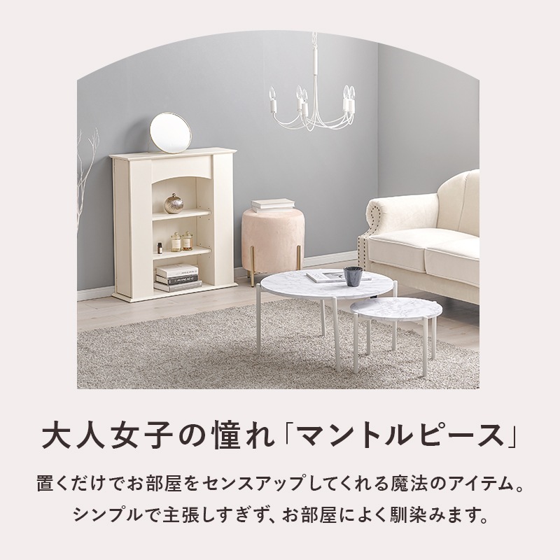 マントルピース 3段タイプ 隠し収納ラック 高さ80cm 奥行スリム20cm