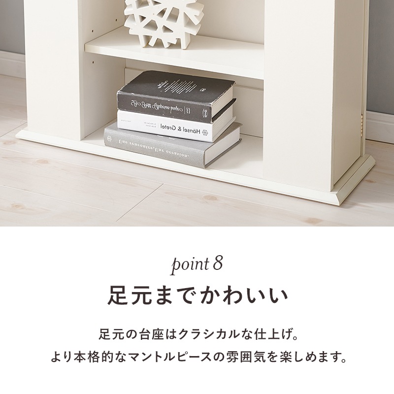 マントルピース 3段タイプ 隠し収納ラック 高さ80cm 奥行スリム20cm