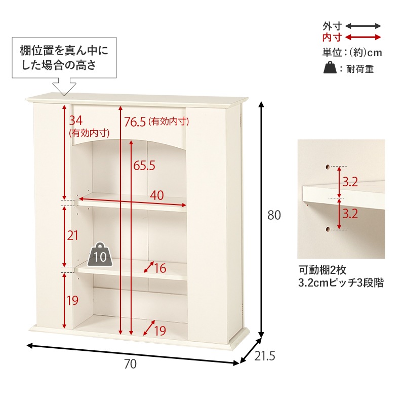 マントルピース 3段タイプ 隠し収納ラック 高さ80cm 奥行スリム20cm