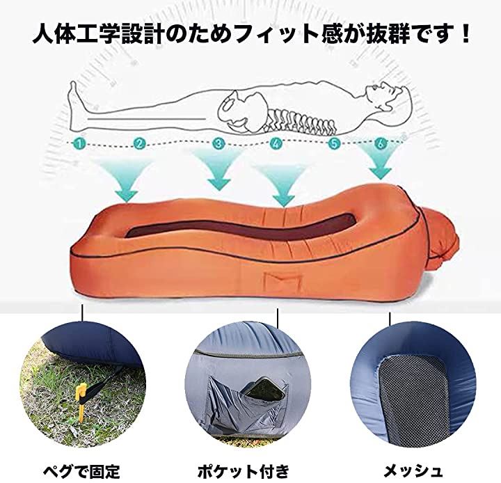 エアーラウンジャー エアーソファ 人体工学設計 パラシュート素材 通気性 オレンジ