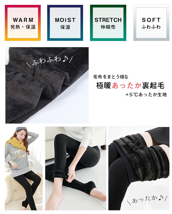 MARUKO 美脚レギンス 裏起毛 ふわふわもこもこ3L MARUKO 美脚レギンス 裏起毛 ふわふわもこもこ3L ふわもこ着圧