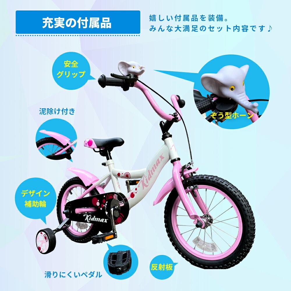 プロの 子供用自転車 充実装備アクセサ 自転車 おしゃれ コンビニ