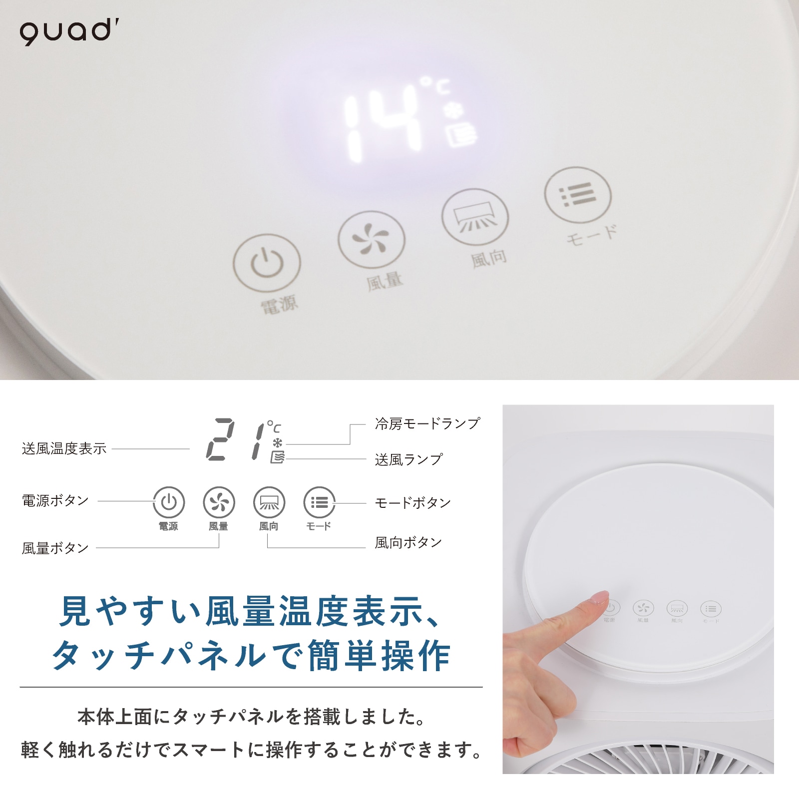 Qoo10] QUADS ミニスポットクーラー COOL ME ス
