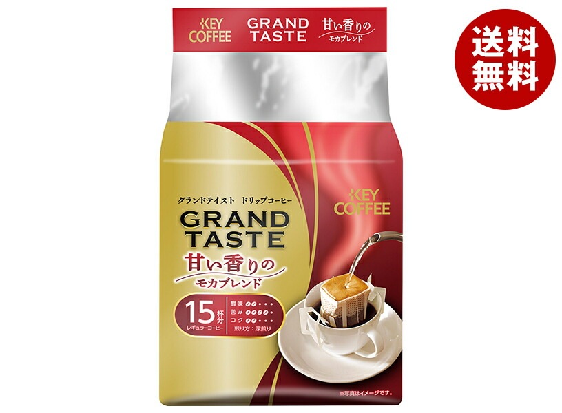 キーコーヒー ドリップバッグ グランドテイスト 甘い香りのモカブレンド (6g＊15P)＊6袋入＊(2ケース)