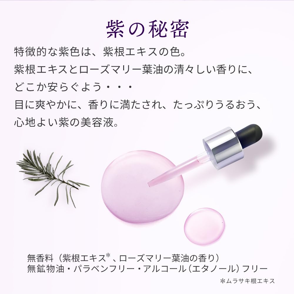 ハウスオブローゼ モイスチュアコントローラー EX 30mL スキンケア 美容液 ヒアルロン酸 紫根エキス 乾燥 うるおい 保湿 無鉱物油 日本製 女性 メンズ ギフト
