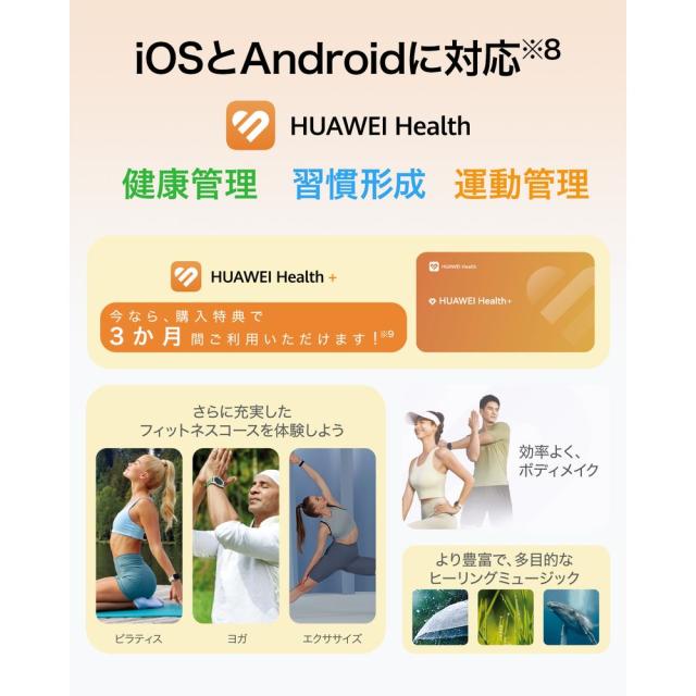 【推奨品】HUAWEI WATCH FIT 4/Black WATCH FIT 4/BLACK 【推奨品】HUAWEI WATCH FIT 4/Black WATCH FIT 4/BLACK