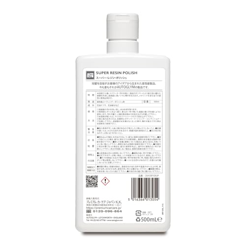オートグリム 日本語パッケージ 非並行輸入品 スーパー・レジン・ポリッシュ 500ml 高性能 最高級のツヤと輝き 簡単 スピーディー 安全 モーターショーの輝き 20ASRP500JP AUTOGL mdprevattcaulkingandwaterproofing.com