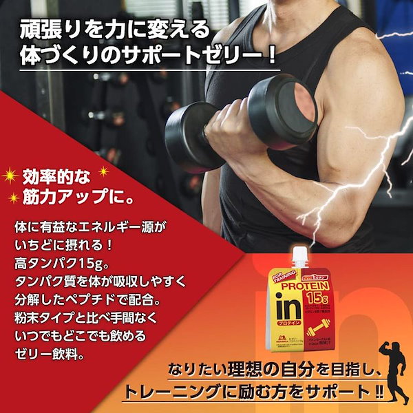 ｉｎゼリー プロテイン15ｇ（パインヨーグルト味） 150g×36個