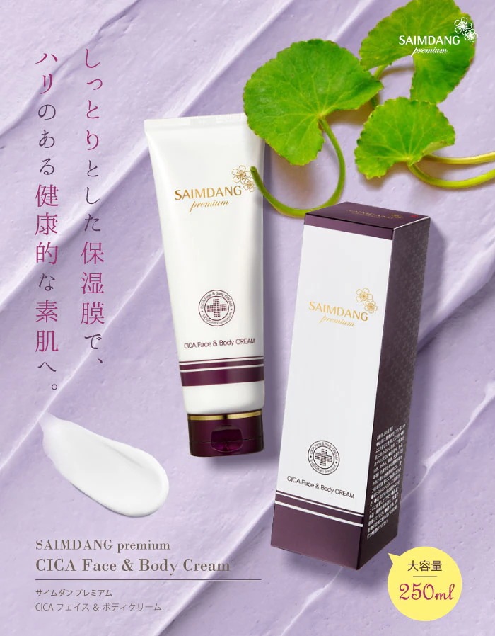 【500円OFF/公式/国内発送】 プレミアム CICAフェイス&ボディクリーム 単品 / 肌荒れ防止クリーム / シカクリーム 【500円OFF/公式/国内発送】 プレミアム CICAフェイス&ボディクリーム 単品 / 肌荒れ防止クリーム / シカクリーム