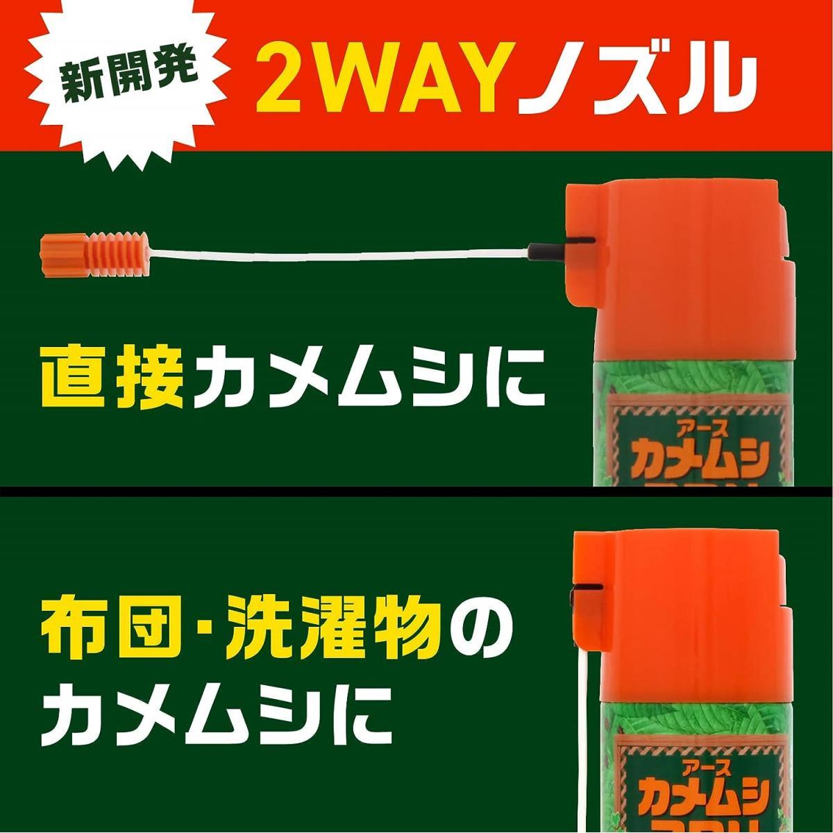 まとめ買い【在庫有・即納】アース製薬 カメムシコロリ 300ml×20本セット(1ケース) 超速効性 殺虫スプレー 殺虫剤 虫ケア用品 屋外用 まとめ買い【在庫有・即納】アース製薬 カメムシコロリ 300ml×20本セット(1ケース) 超速効性 殺虫スプレー 殺虫剤 虫ケア用品 屋外用