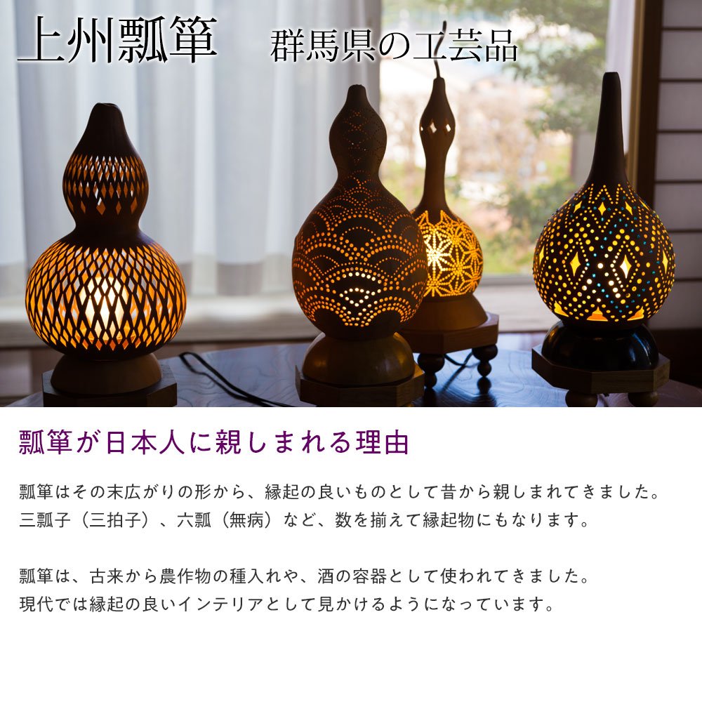 上州瓢箪 ひょうたんの置物020 二段模様 高さ56cm 研ぎ出し加工仕上げ 群馬県の工芸品 作者:天笠修次 上州瓢箪 ひょうたんの置物020 二段模様 高さ56cm 研ぎ出し加工仕上げ 群馬県の工芸品 作者:天笠修次