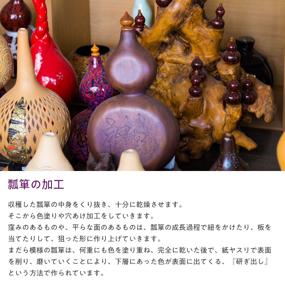 上州瓢箪 ひょうたんの置物020 二段模様 高さ56cm 研ぎ出し加工仕上げ 群馬県の工芸品 作者:天笠修次 上州瓢箪 ひょうたんの置物020 二段模様 高さ56cm 研ぎ出し加工仕上げ 群馬県の工芸品 作者:天笠修次