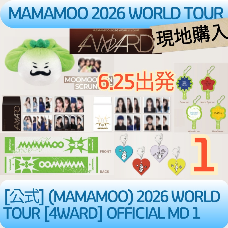 Qoo10] STARSHIPエンターテインメント [公式] (MAMAMOO) 2026