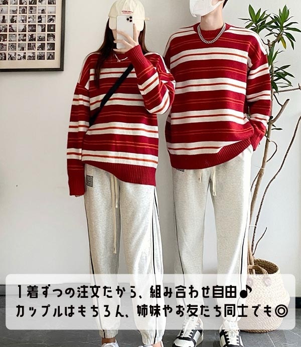 セーター ペアルック メンズ レディース 男女兼用 Merry