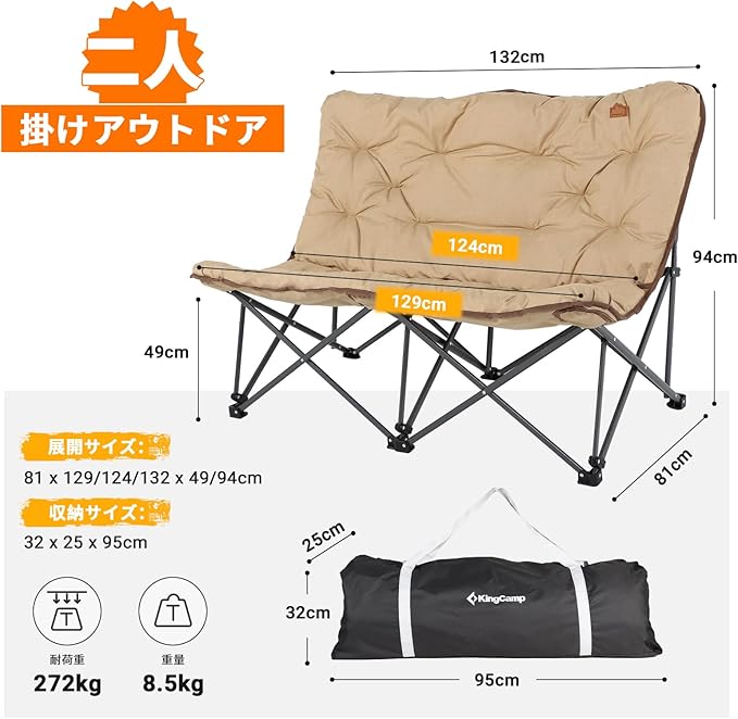 アウトドアチェア 二人掛け バタフライチェア 折りたたみ椅子 ハイバック 柔らかいクッション 耐荷重272kg 収納バッグ付き キャンプ椅子 二人用 ソファチェア 室内/室外
