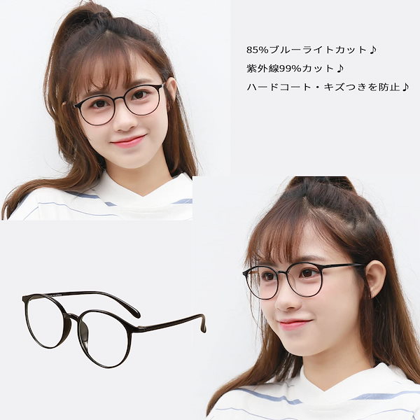 ファッション・伊達メガネ 青赤コンビネーション