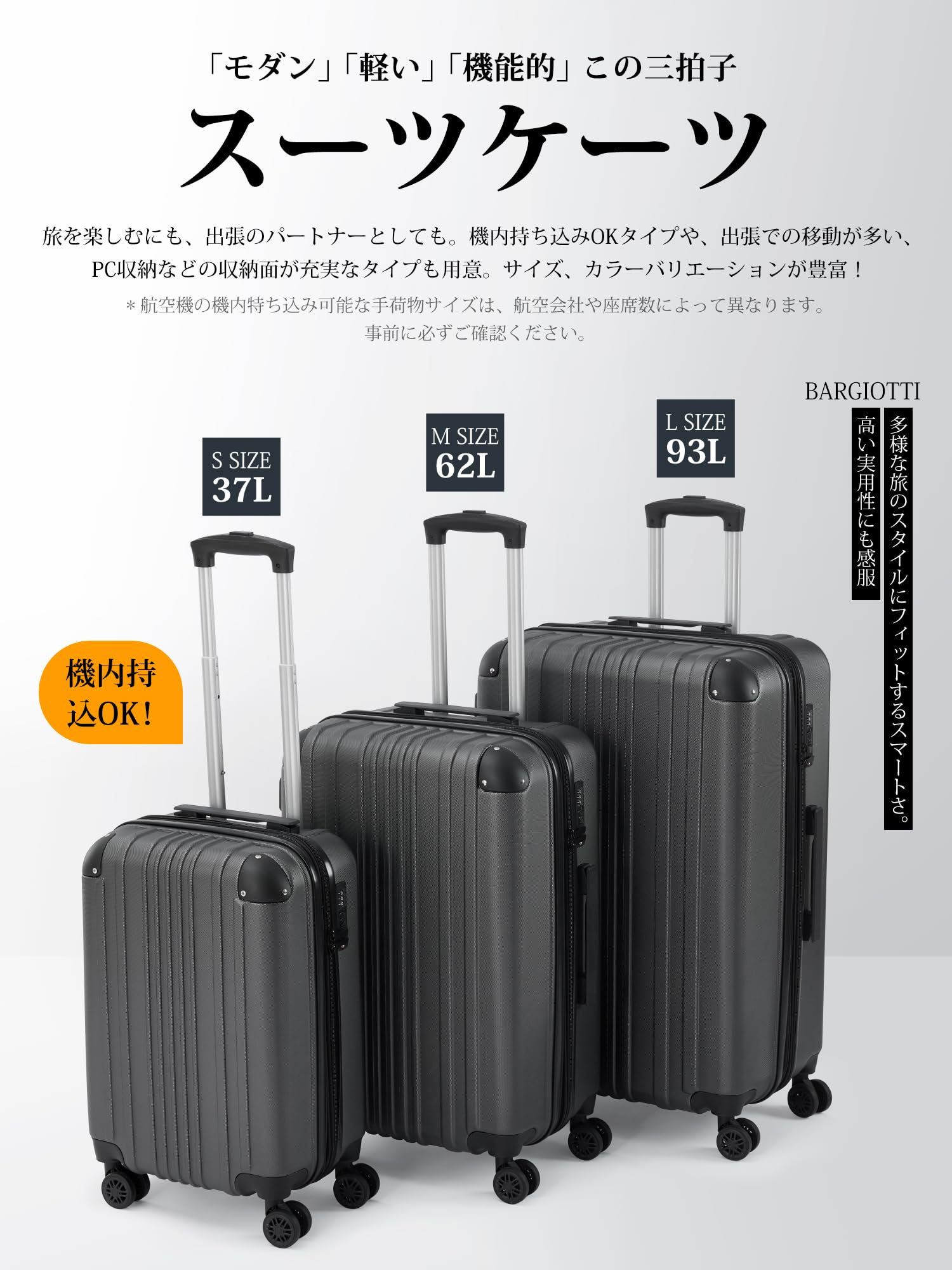 [Bargiotti] スーツケース Mサイズ 拡張機能付 キャリーケース 超軽量 耐衝撃 ダブルキャスター 360度回転 ファスナータイプ 大容量 TSAローク搭載 ABS素材 旅行 出張 キャリー