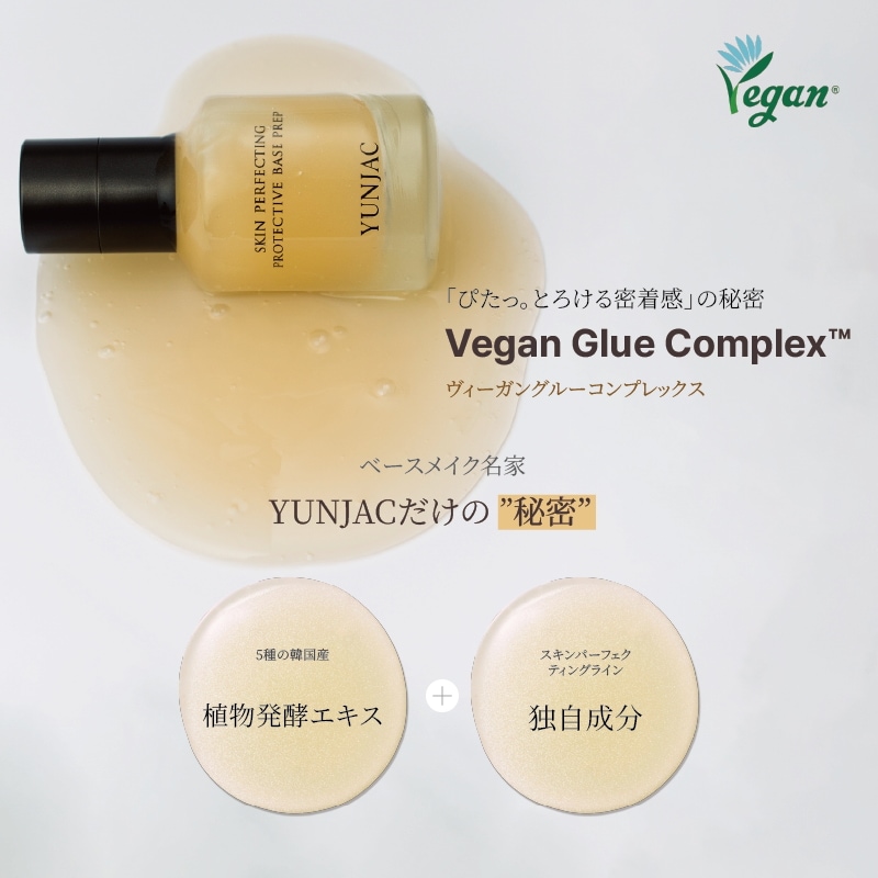 Qoo10] YUNJAC 【王道サイズ40ml！】スキンパーフェク