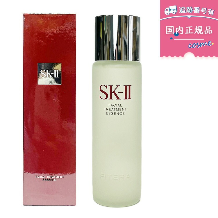 SK-2フェイシャルトリートメントエッセンス今から値下げします MEN