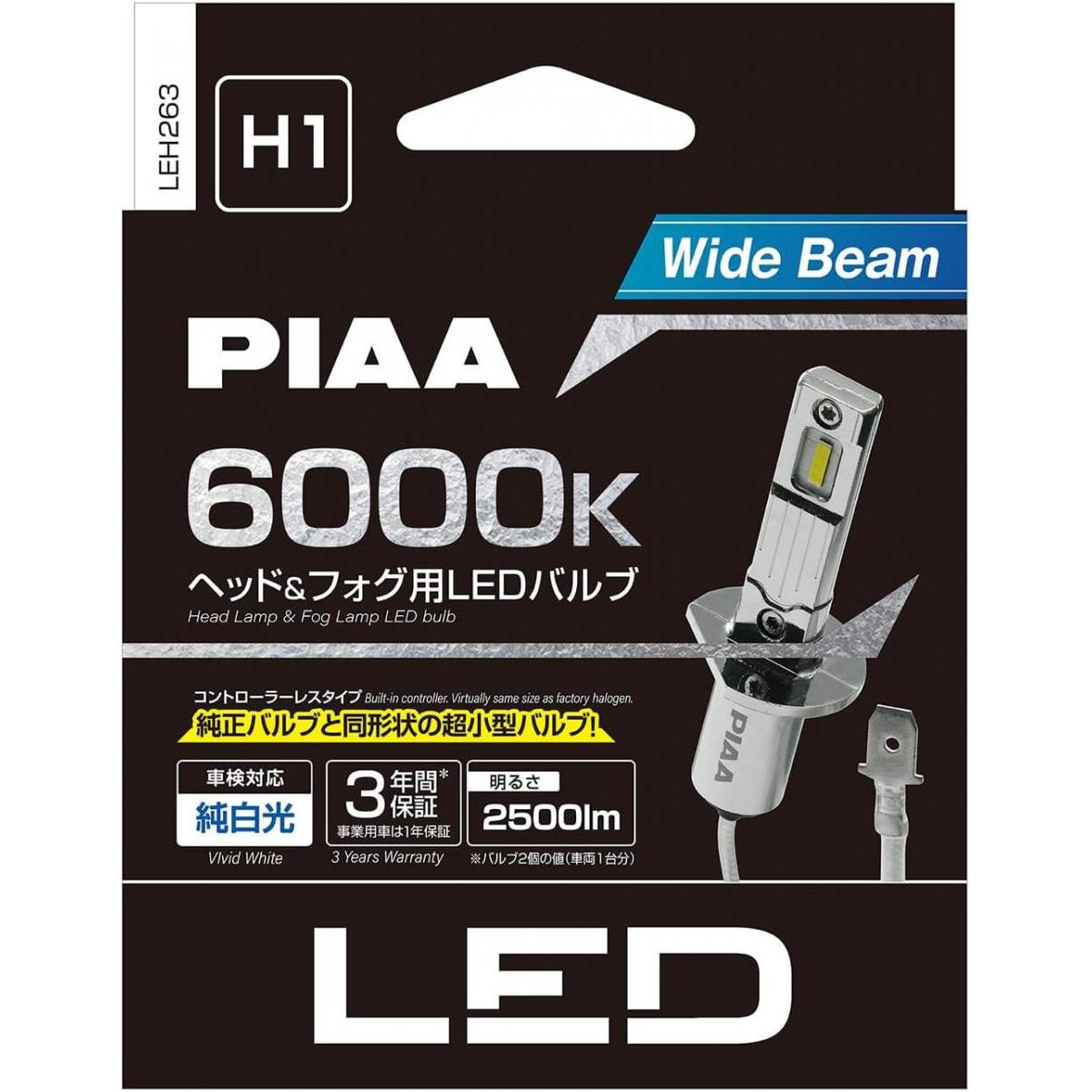 【在庫有・即納】PIAA ピア ヘッドライト/フォグランプ用 LED 6000K H1 コントローラーレスタイプ LEH263 2個入 2500lm 車検対応 コンパクトボディ