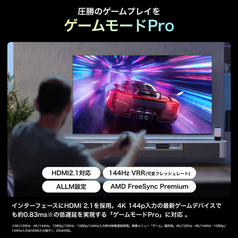 ハイセンス　液晶テレビ [100V型 /Bluetooth対応 /4K対応 /BS・CS 4Kチューナー内蔵 /YouTube対応] (要事前見積)　100U7N（標準設置無料）