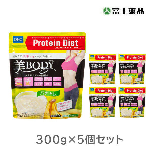 DHC プロティンダイエット 美BODY チョコ味 300g 8袋