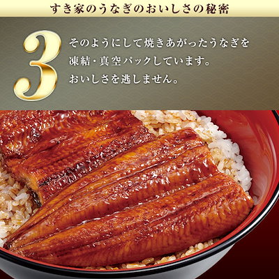 Qoo10] すき家 うな牛セット うなぎ2袋（4パック）×