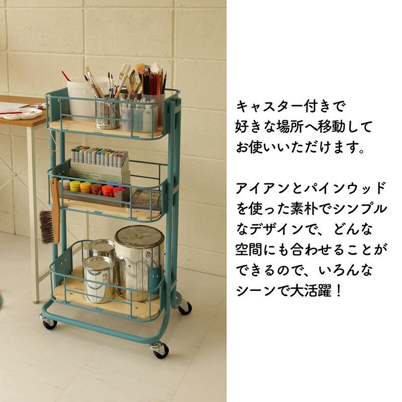 スチールラック ワゴン 3段ラック キャスター付き 移動楽々 パインウッド アイアン かわいい レトロ シンプル 北欧 キッチン バスルーム リビング 子供部屋 一人暮らし 賃貸 ブラック ホワイト