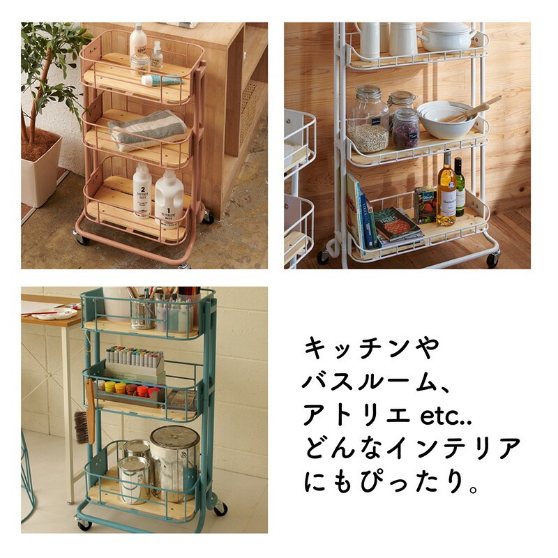 スチールラック ワゴン 3段ラック キャスター付き 移動楽々 パインウッド アイアン かわいい レトロ シンプル 北欧 キッチン バスルーム リビング 子供部屋 一人暮らし 賃貸 ブラック ホワイト
