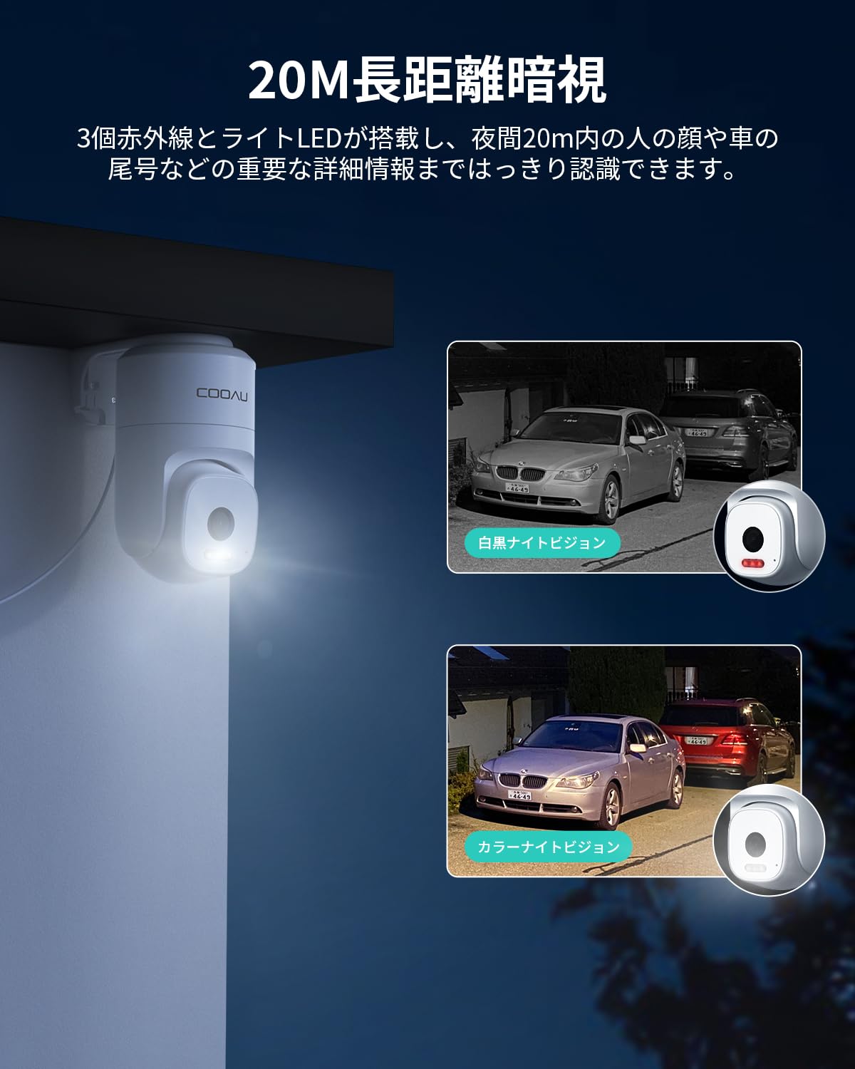 【24時間全日録画・自動追尾】COOAU 400万高画素 防犯カメラ 屋外 監視カメラ ネットワークカメラ 玄関カメラ 屋外カメラ AI人物検知 ワイヤレス wifi ptz回転 スマホ対応 メモリカ