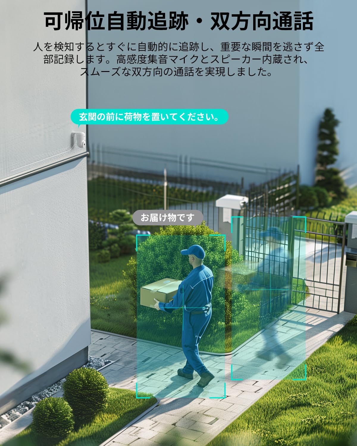 【24時間全日録画・自動追尾】COOAU 400万高画素 防犯カメラ 屋外 監視カメラ ネットワークカメラ 玄関カメラ 屋外カメラ AI人物検知 ワイヤレス wifi ptz回転 スマホ対応 メモリカ