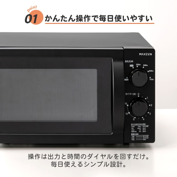 Qoo10] MAXZEN 電子レンジ フラット 18L 単機能電子
