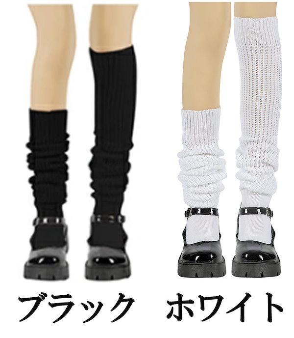Qoo10] ルーズソックス 白 黒 40cm 60c