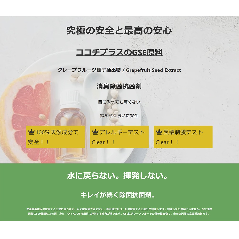 除菌抗菌スプレー ココチプラス シトラファイン 詰替用 5L 除菌抗菌スプレー ココチプラス シトラファイン 詰替用 5L