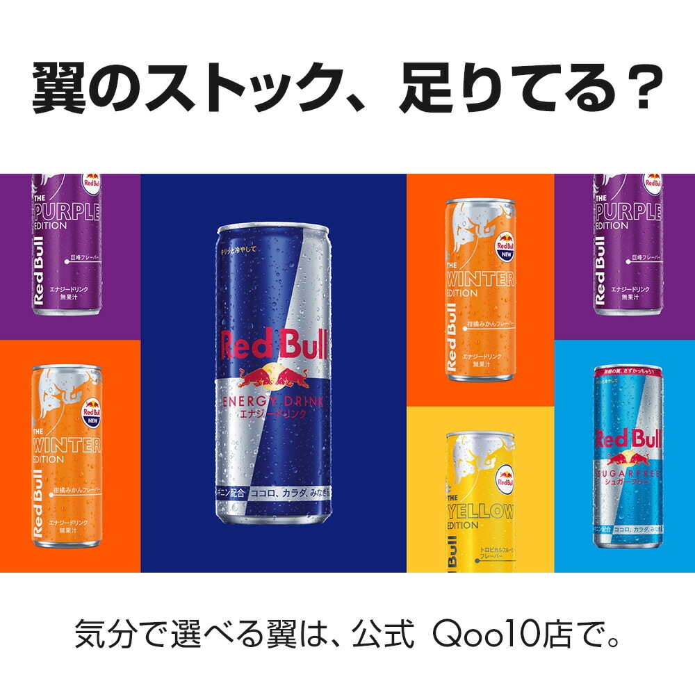 【22％OFF！1/15まで】エナジードリンク シュガーフリー 250ml × 48本 Red Bull 翼をさずける ゼロカロリー ノンシュガー 無糖 シュガーレス 栄養ドリンク 箱 redbull