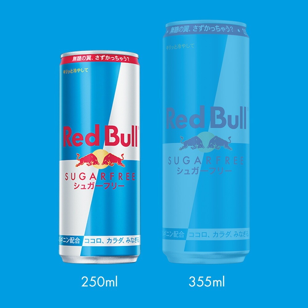 【22％OFF！1/15まで】エナジードリンク シュガーフリー 250ml × 48本 Red Bull 翼をさずける ゼロカロリー ノンシュガー 無糖 シュガーレス 栄養ドリンク 箱 redbull