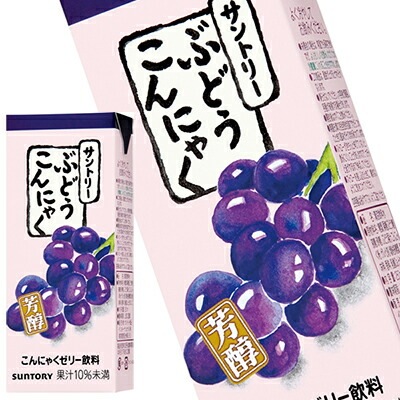 サントリー ぶどうこんにゃく ゼリー飲料 こんにゃく 250ml紙パック72本[24本3箱]【34営業日以内に出荷】