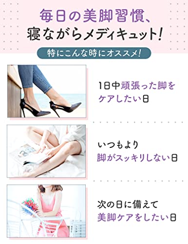 メディキュット 着圧ソックス 寝ながら スパッツ L